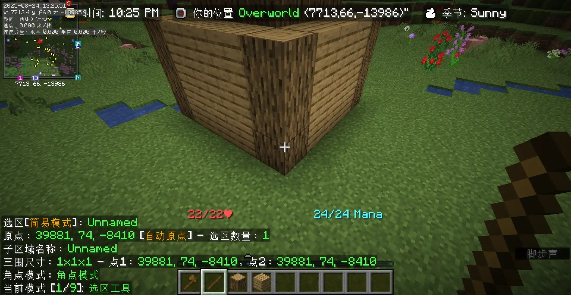 点击第一个选取点